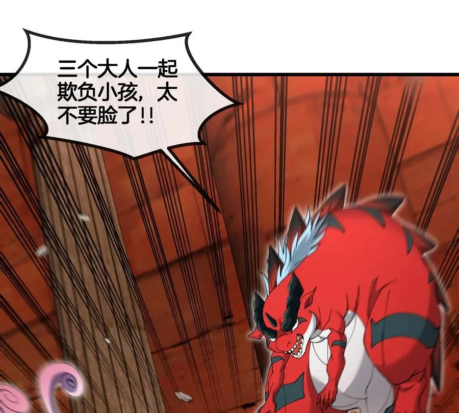 第152话 白思堂们VS小蘷龙们 第30页