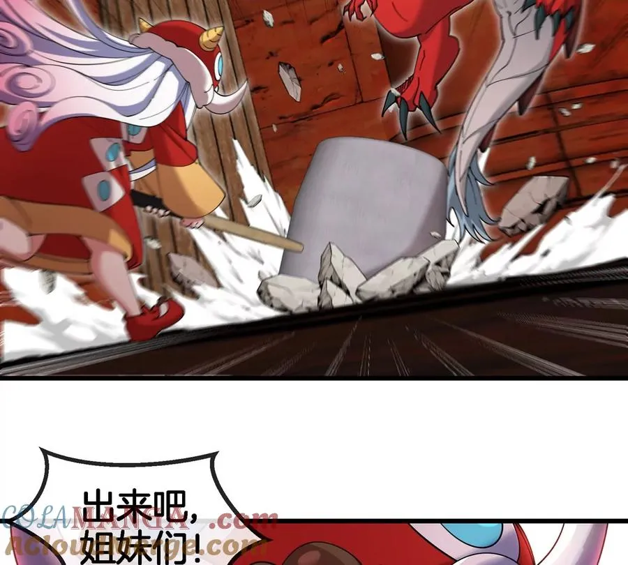 第152话 白思堂们VS小蘷龙们 第31页