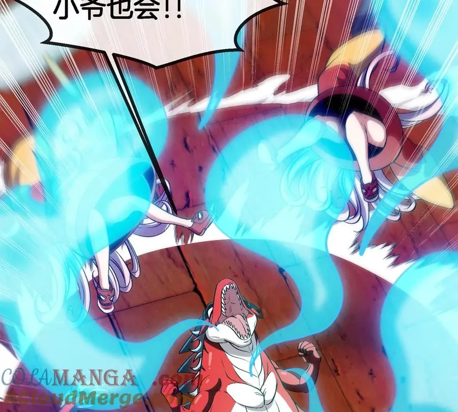 第152话 白思堂们VS小蘷龙们 第46页