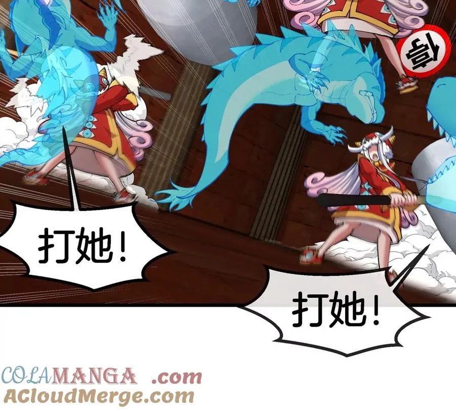 第152话 白思堂们VS小蘷龙们 第55页
