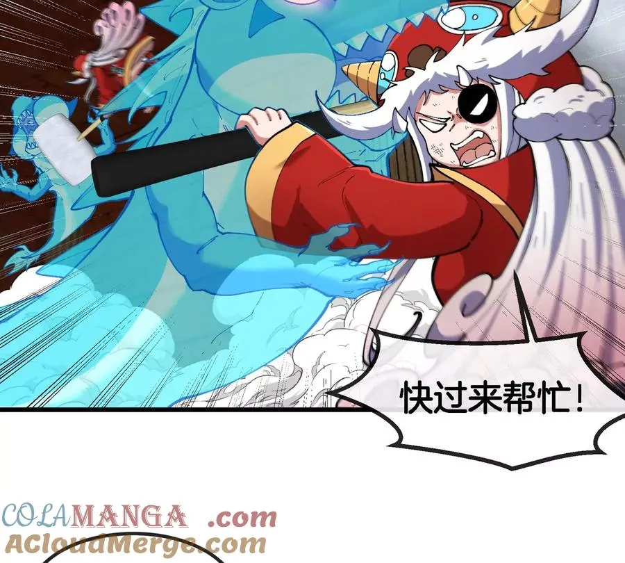 第152话 白思堂们VS小蘷龙们 第58页