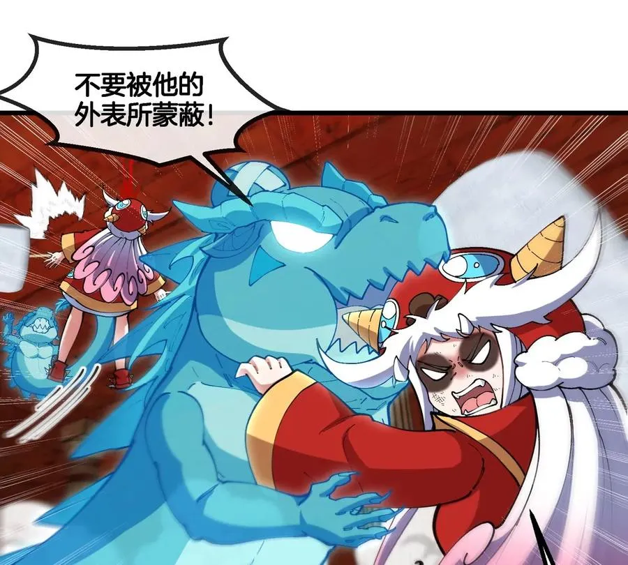 第152话 白思堂们VS小蘷龙们 第60页