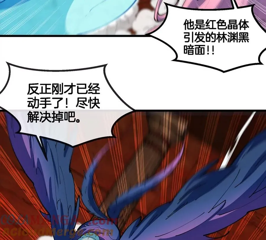 第152话 白思堂们VS小蘷龙们 第61页