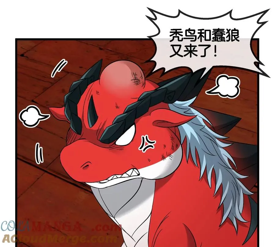 第152话 白思堂们VS小蘷龙们 第64页