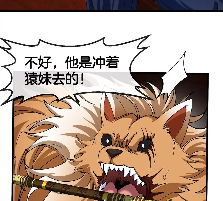第152话 白思堂们VS小蘷龙们 第72页