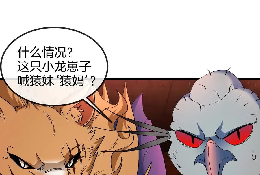 第153话 宝贝儿子 第6页