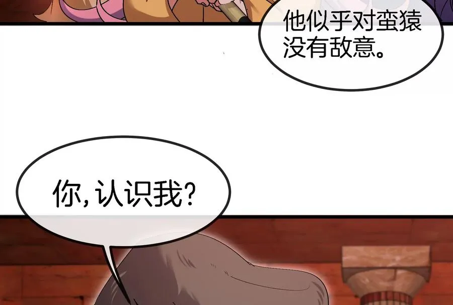 第153话 宝贝儿子 第8页