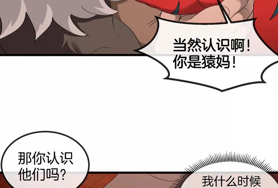 第153话 宝贝儿子 第10页