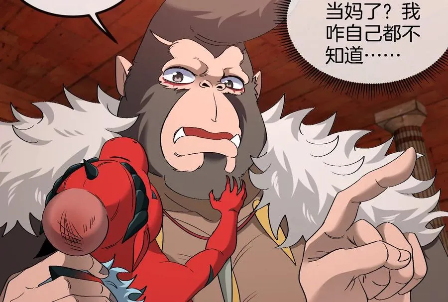 第153话 宝贝儿子 第11页