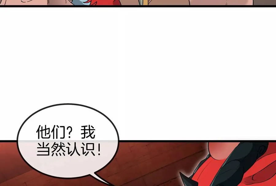 第153话 宝贝儿子 第12页