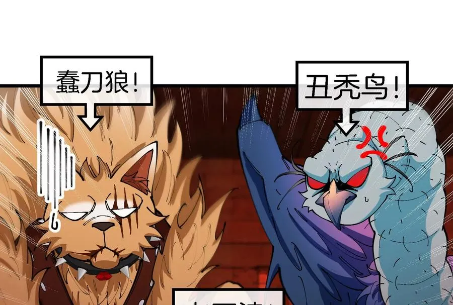 第153话 宝贝儿子 第15页