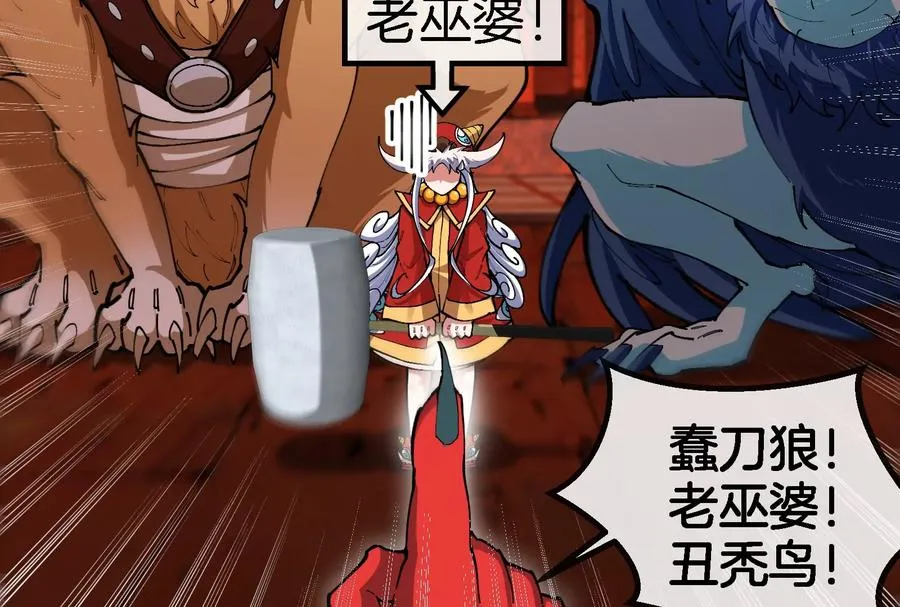 第153话 宝贝儿子 第16页