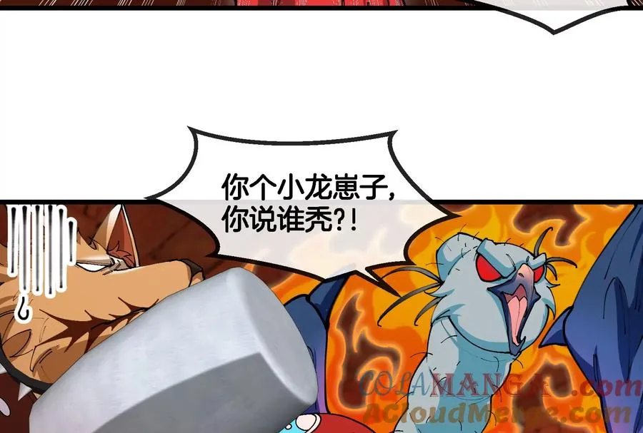 第153话 宝贝儿子 第17页