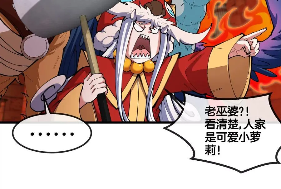 第153话 宝贝儿子 第18页