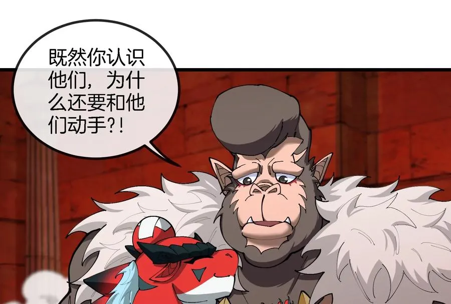 第153话 宝贝儿子 第19页