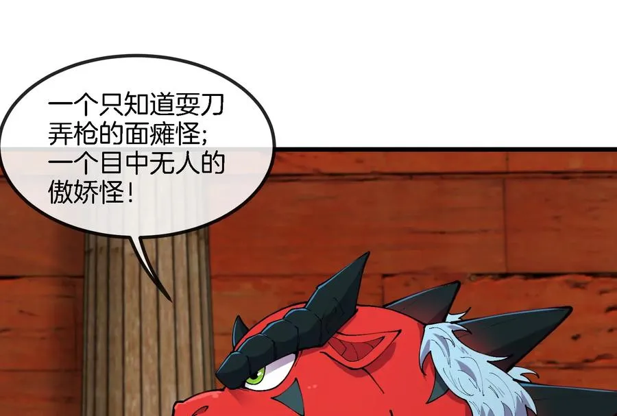 第153话 宝贝儿子 第24页