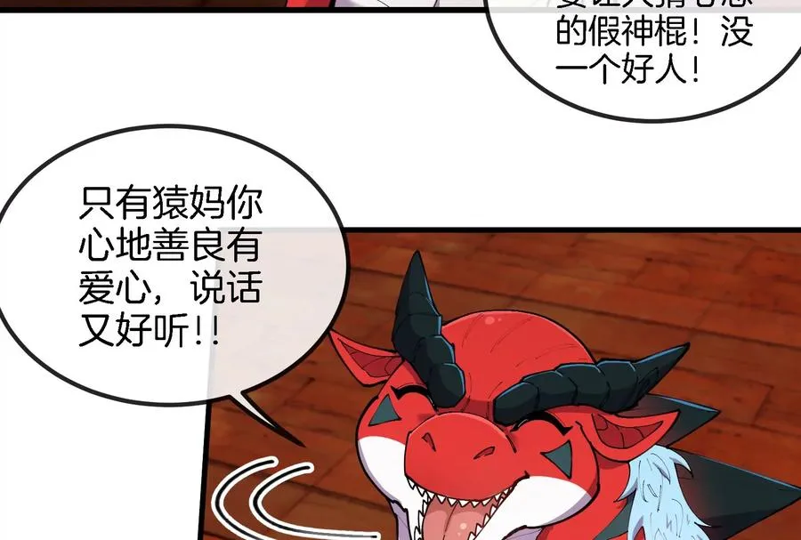 第153话 宝贝儿子 第26页