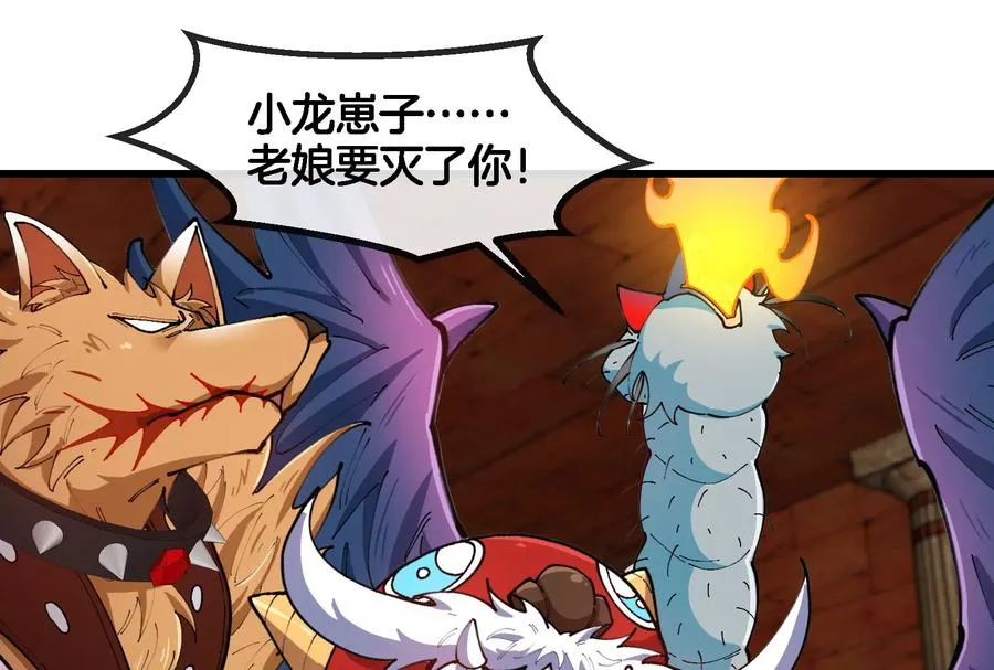 第153话 宝贝儿子 第28页
