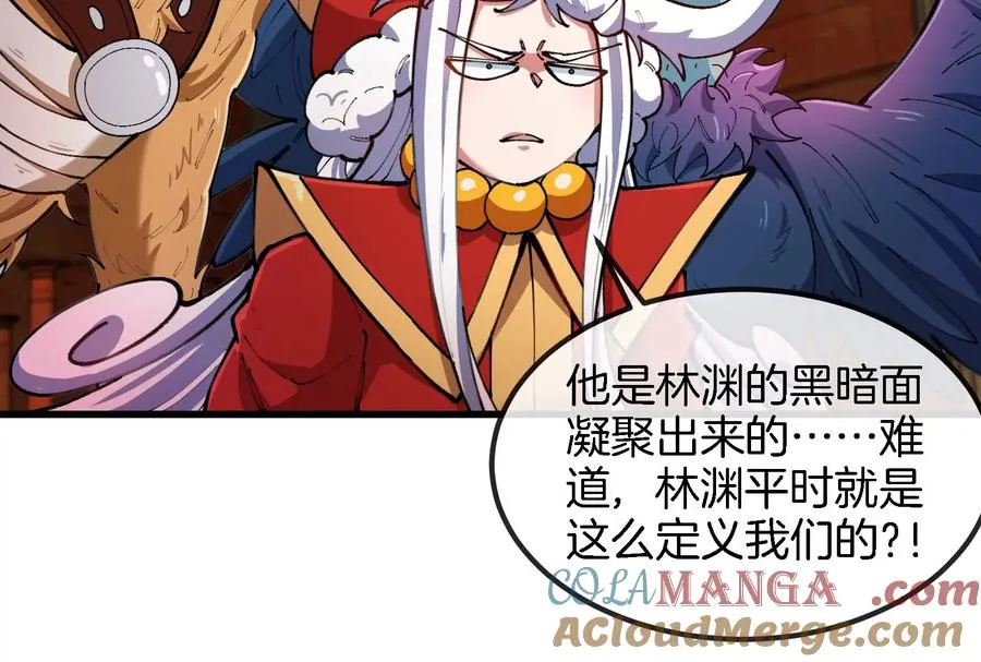 第153话 宝贝儿子 第29页