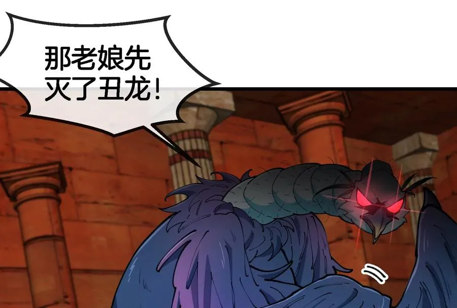 第153话 宝贝儿子 第30页