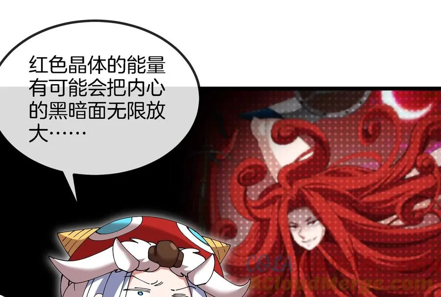 第153话 宝贝儿子 第33页