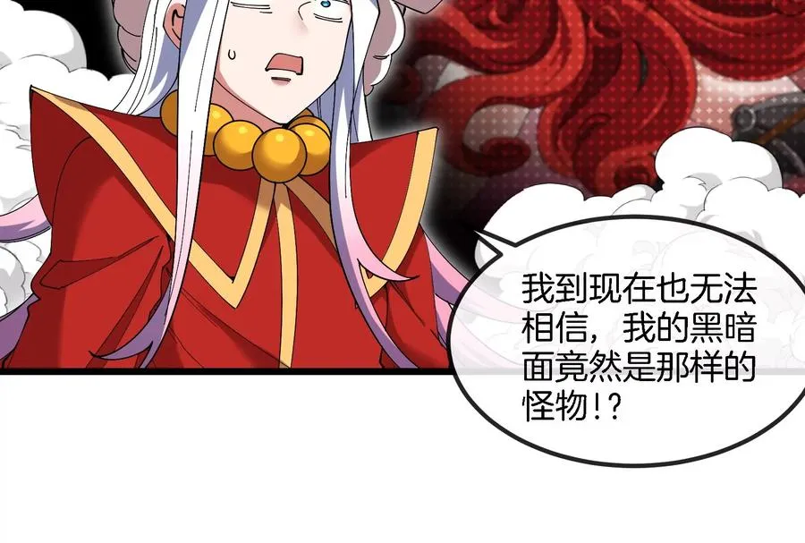 第153话 宝贝儿子 第34页
