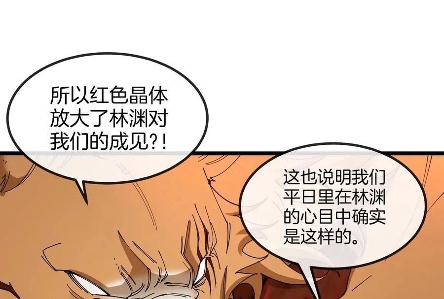 第153话 宝贝儿子 第35页