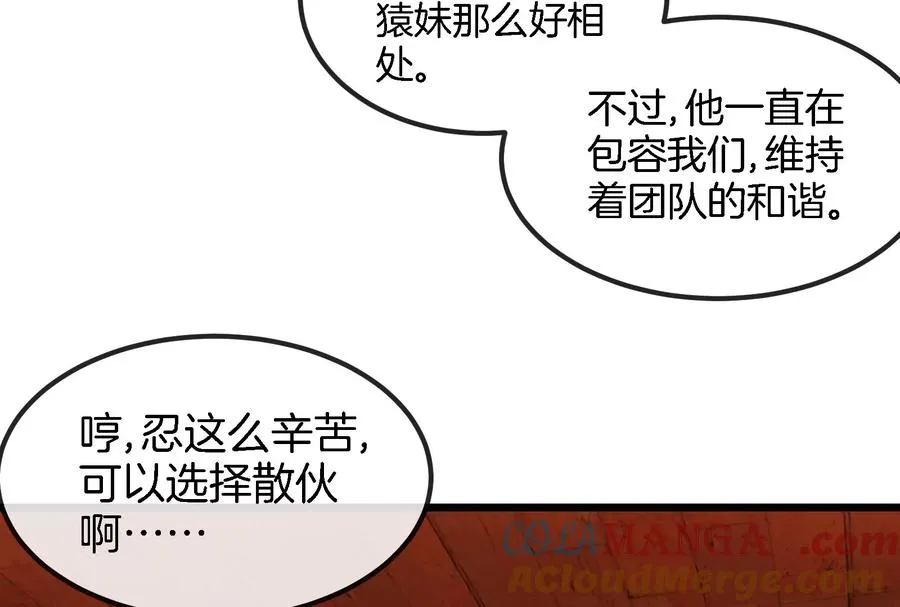 第153话 宝贝儿子 第37页
