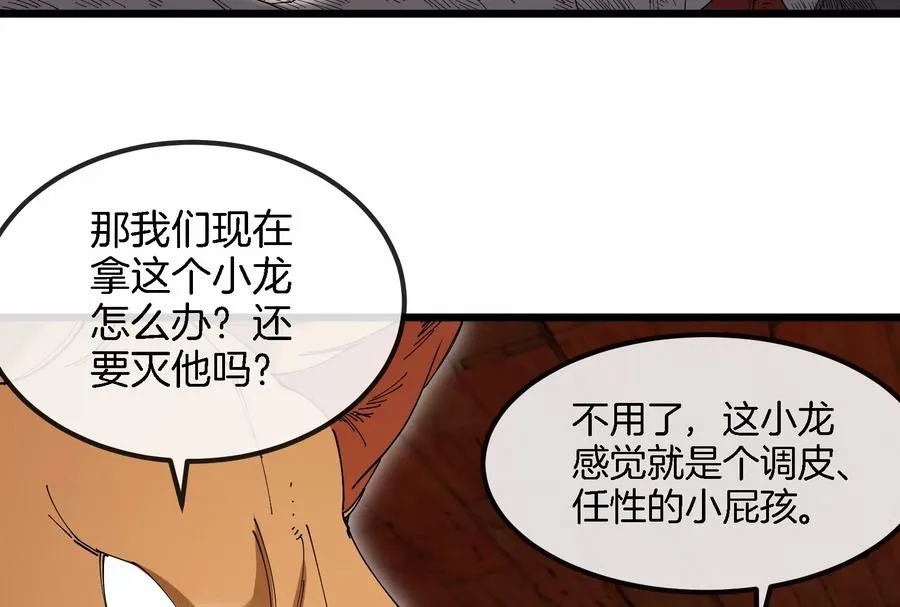 第153话 宝贝儿子 第39页