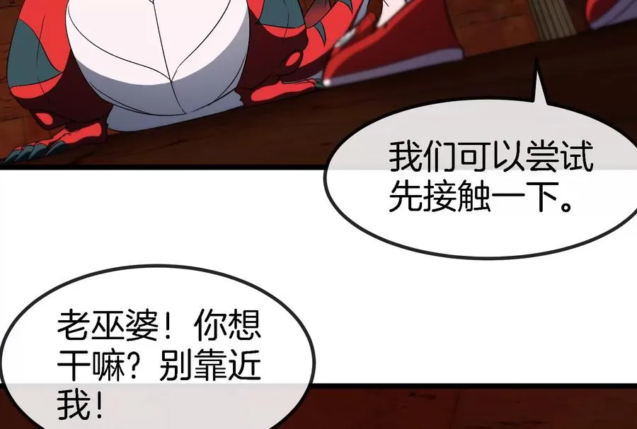 第153话 宝贝儿子 第43页