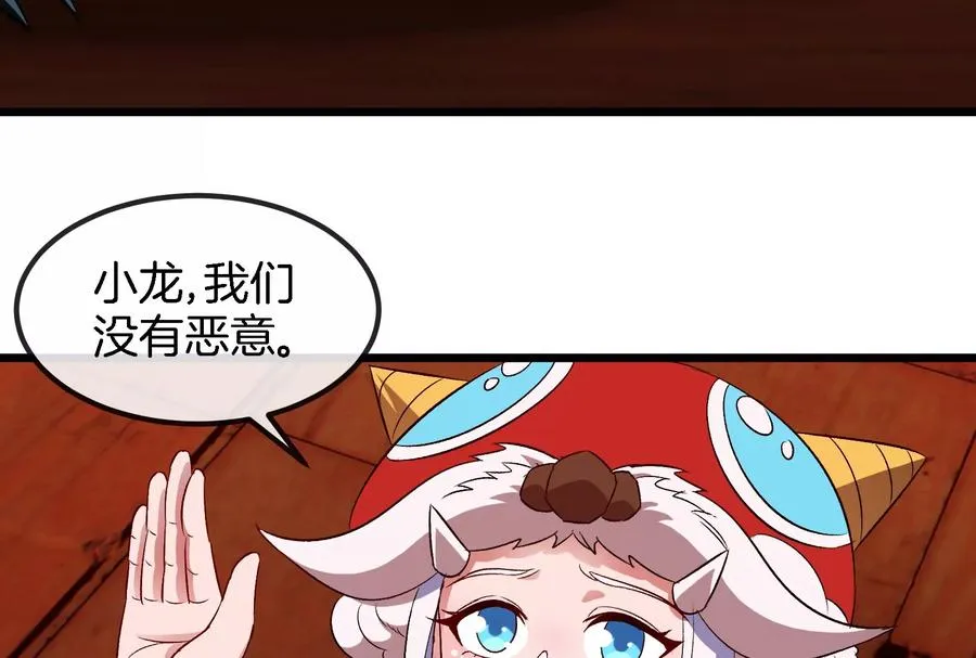 第153话 宝贝儿子 第46页