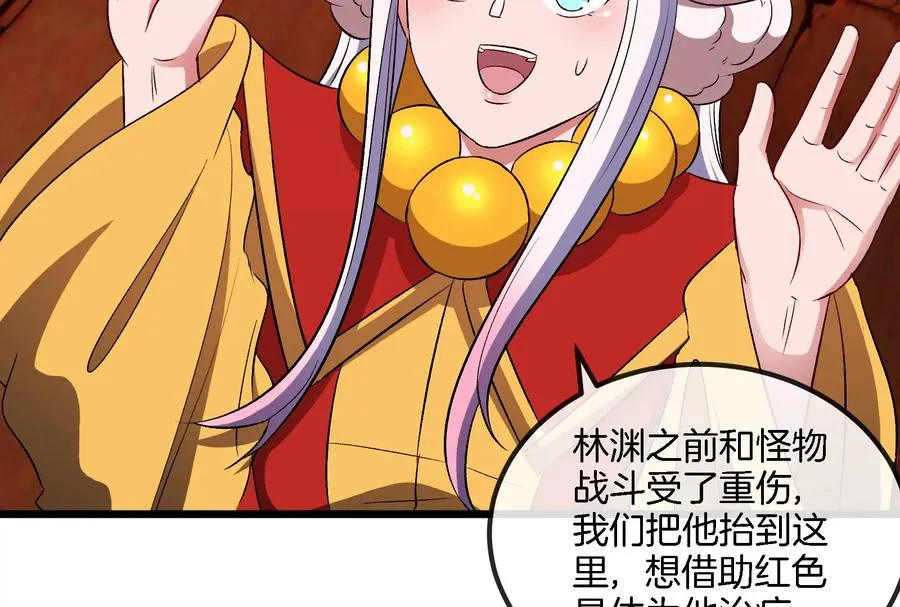第153话 宝贝儿子 第47页