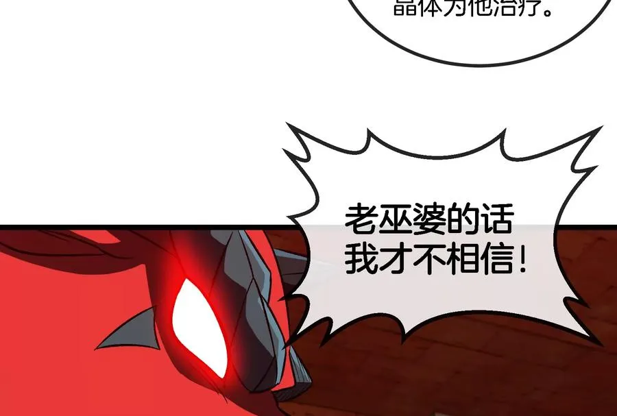第153话 宝贝儿子 第48页