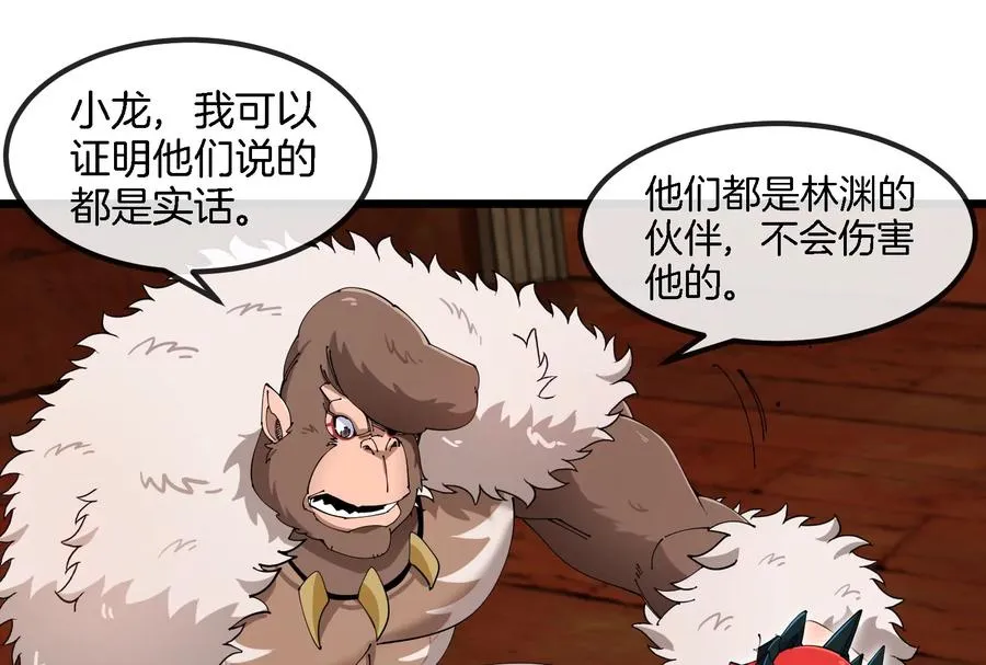 第153话 宝贝儿子 第51页