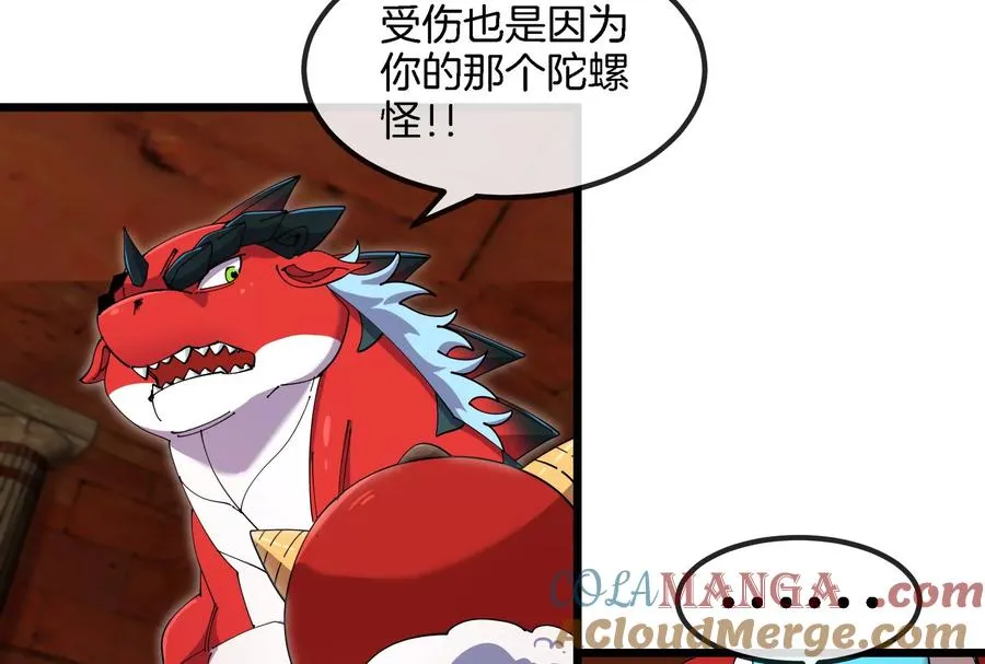 第153话 宝贝儿子 第53页