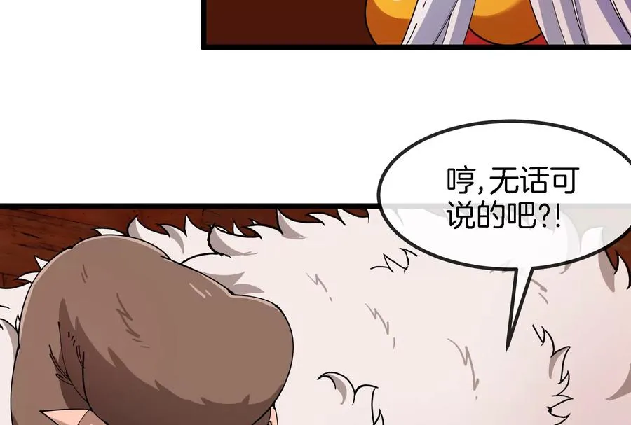 第153话 宝贝儿子 第55页