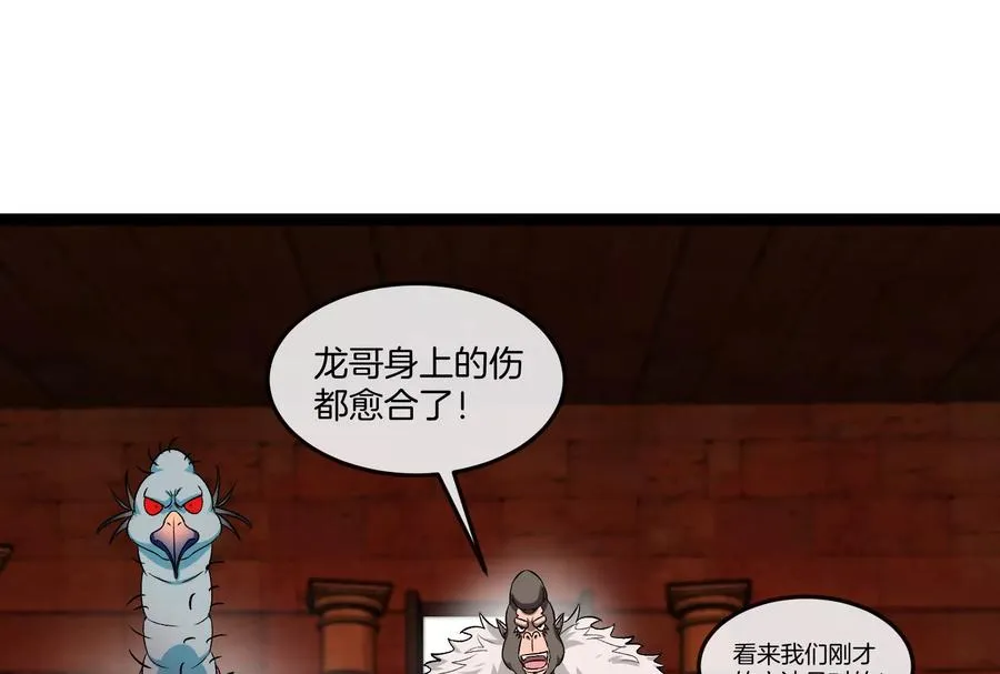 第153话 宝贝儿子 第63页