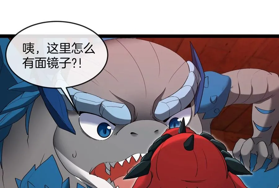 第153话 宝贝儿子 第71页