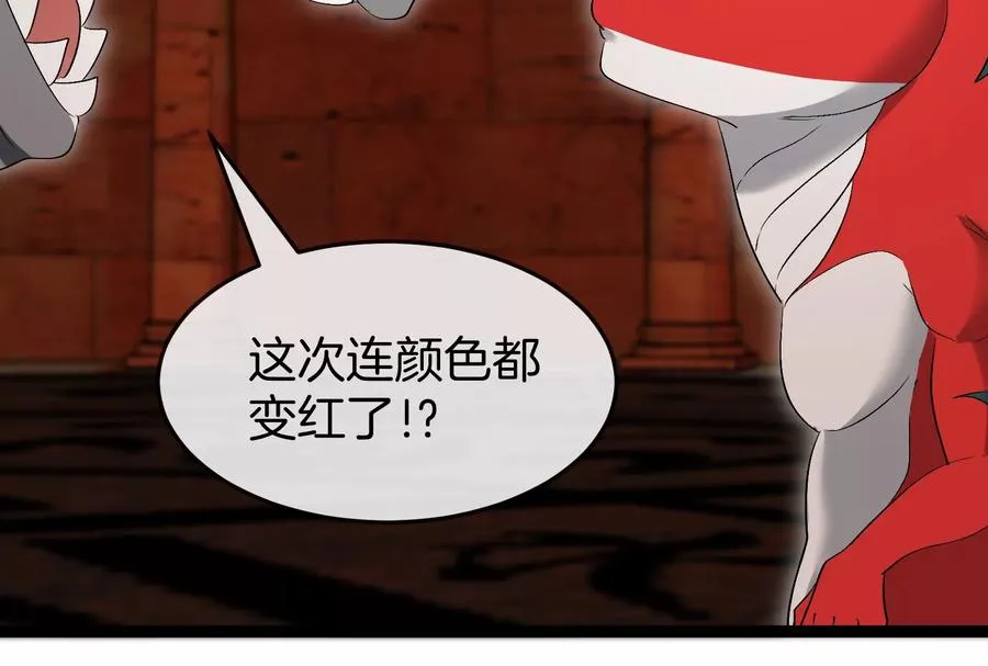 第153话 宝贝儿子 第74页