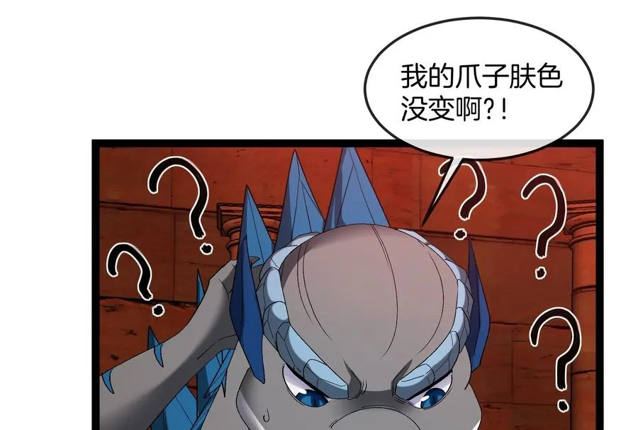 第153话 宝贝儿子 第75页