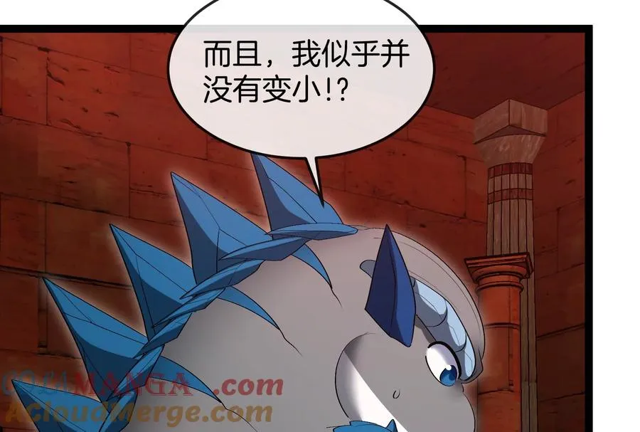 第153话 宝贝儿子 第77页
