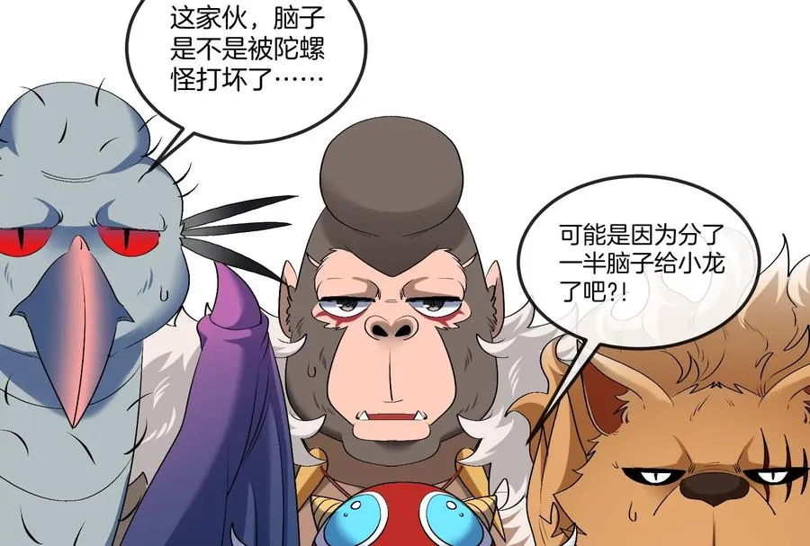 第153话 宝贝儿子 第79页