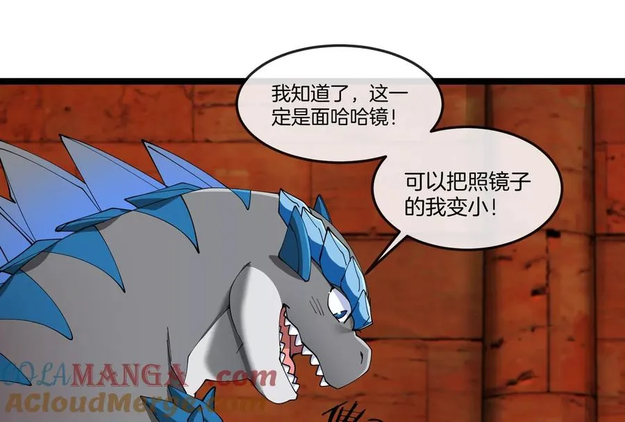 第153话 宝贝儿子 第81页