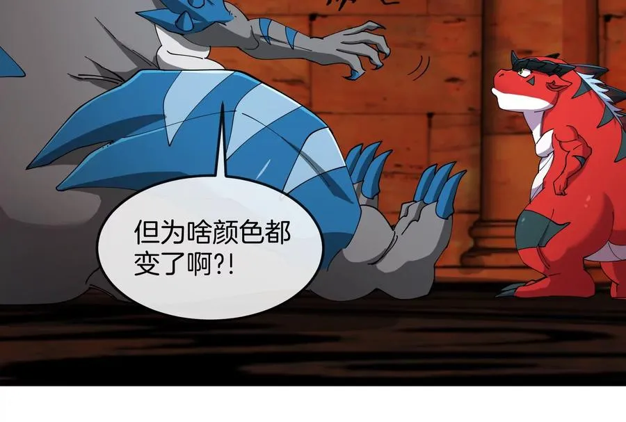 第153话 宝贝儿子 第82页