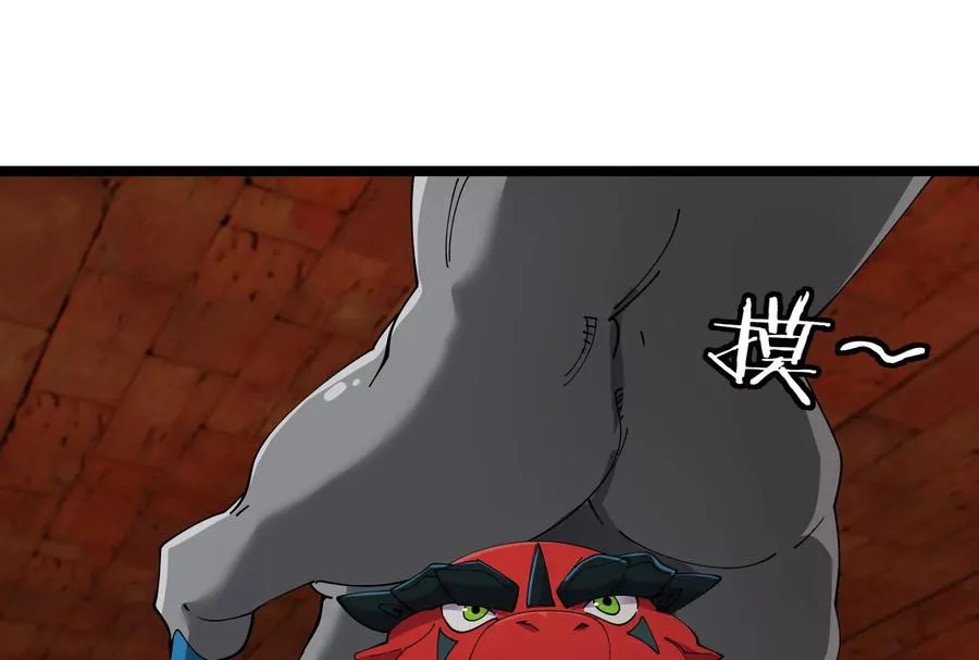 第153话 宝贝儿子 第83页