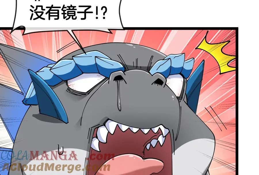 第153话 宝贝儿子 第85页