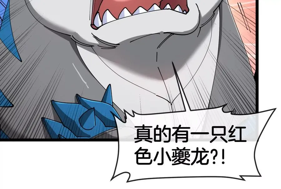 第153话 宝贝儿子 第86页