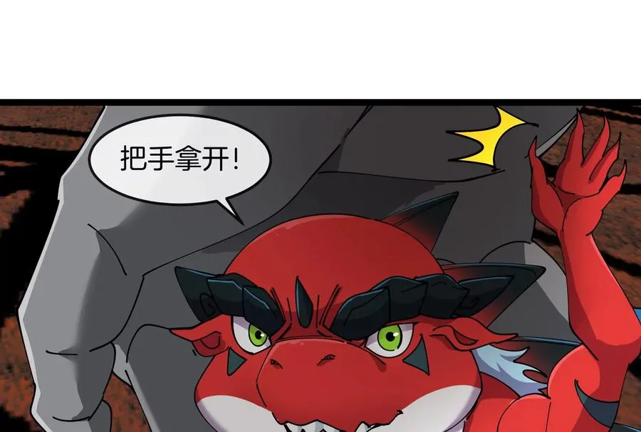 第153话 宝贝儿子 第87页