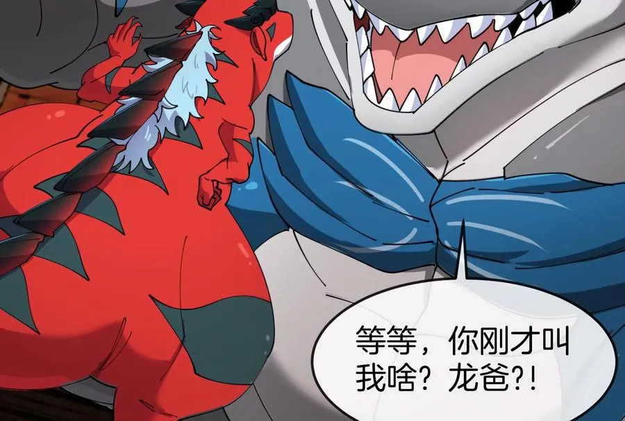 第153话 宝贝儿子 第90页