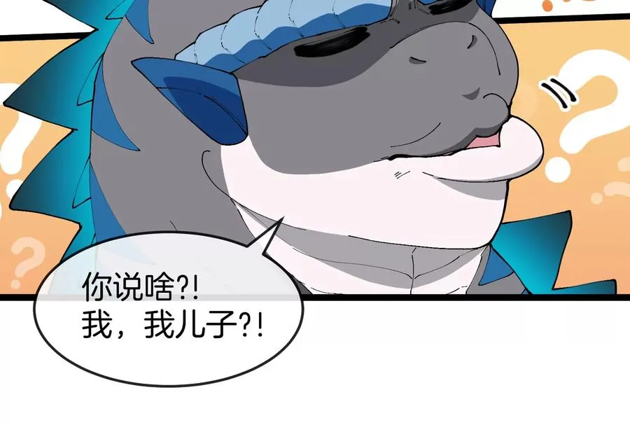 第153话 宝贝儿子 第95页